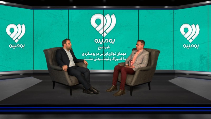 به گزارش خبرانرژی: دکتر محمدفرزاد میرزایی در دومین دورهمی رسانه‌ای بومیرو در حوزه گردشگری روستایی با موضوع مهمان نوازی ایرانی در بومگردی با خوراک و نوشیدنی سنتی گفت: طرح ملی توسعه گردشگری روستایی بومیرو وابسته به برند گردشگری بومیرو با حمایت شرکت جوان سیر تهران به دنبال ایجاد بستری برای تضارب آرا و همفکری کنشگران مدیران و دانشمندان و اندیشمندان حوزه گردشگری روستایی است. 