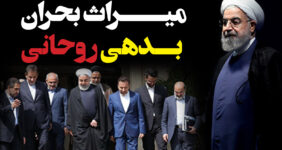 به گزارش خبرانرژی: در پایان دولت دهم بدهی بخش دولتی به سیستم بانکی کشور ۱۰۳٫۷ هزار میلیارد تومان بود که در پایان دولت روحانی به ۶۴۳٫۹ هزار میلیارد تومان افزایش یافت.