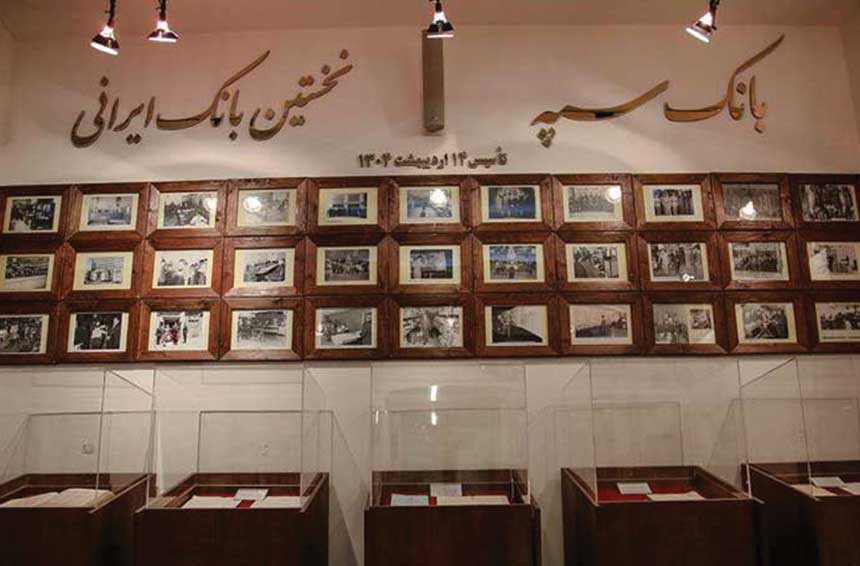 به گزارش پایگاه خبری خبر انرژی به نقل از بانک سپه؛ موزه بانک سپه در ایام مبارک دهه فجر همه روزه به غیر از روزهای تعطیل از شنبه تا چهار شنبه از ساعت 9 صبح الی 14:30 و روزهای پنج شنبه از ساعت 9 صبح الی 12 به صورت رایگان پذیرای آحاد مردم هنردوست و فرهیخته کشور است.