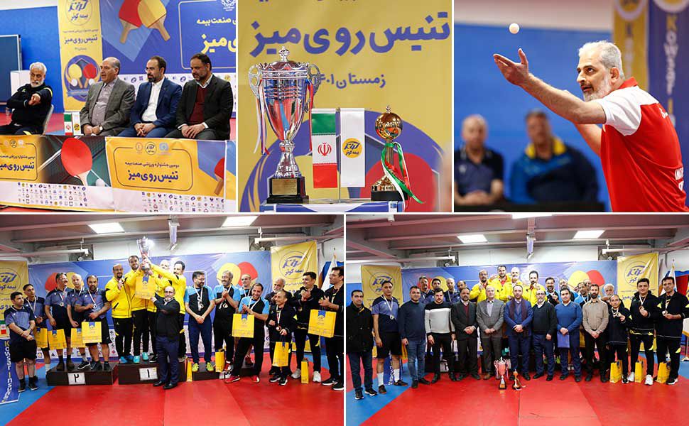 به گزارش خبر انرژی به نقل از روابط‌ عمومی و اعلام مدیر سرمایه انسانی و پشتیبانی بیمه کوثر، مسابقات فوق در ۲ بخش آقایان و بانوان به میزبانی شرکت بیمه کوثر در مجموعه ورزشی کشتیرانی جمهوری اسلامی ایران برگزار شد.