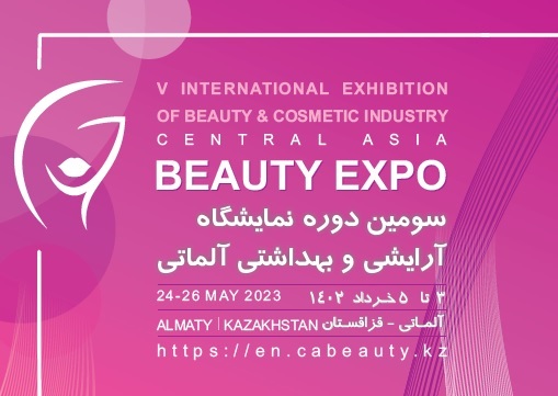 به گزارش خبرانرژی به نقل از فارمانیوز سومین دوره «نمایشگاه بین‌المللی آرایشی و بهداشتی آلماتی» از تاریخ ۳ تا ۵ خرداد ۱۴۰۲ برابر با ۲۴ تا ۲۶ ماه می ۲۰۲۳ در شهر آلماتی قزاقستان برگزار خواهد شد.