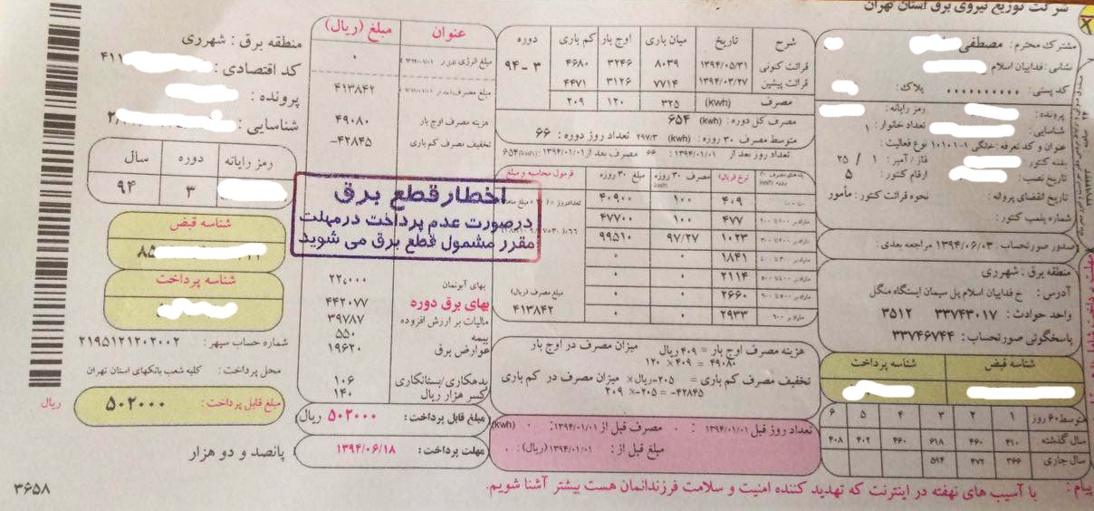 به گزارش خبرانرژی به نقل از ایسنا: احمد مرادی درباره ماموریت رئیس مجلس به کمیسیون انرژی برای پیگیری علت افزایش چشمگیر قبوض برق و گاز خانگی در برخی از مناطق کشور، با بیان اینکه خیلی خوشحال هستیم از اینکه شخص رئیس مجلس نسبت به این موضوع ورود پیدا کرد،