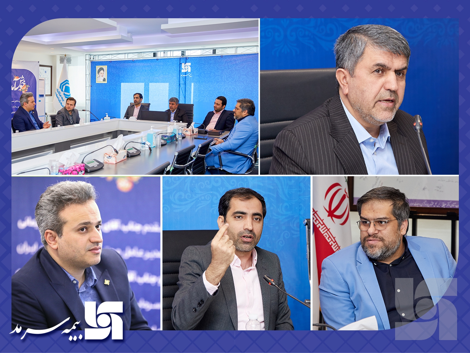 ﺑﻪ ﮔﺰﺍﺭﺵ خبر انرژی به نقل از ﺭﻭﺍبط عموﻣﻲ ﺑﻴﻤﻪ ﺳﺮﻣﺪ، ﻧﺸﺴﺖ ﺍﺭﺯﻳﺎﺑﻲ ﻋﻤﻠﻜﺮﺩ ﻭ ﺗﺒﻴﻴﻦ ﺍﻫﺪﺍﻑ ﻭ ﺑﺮﻧﺎﻣﻪﻫﺎﻱ این شرکت ﺑﺎ ﺣﻀﻮﺭ دکتر ﺳﻴﺪ ﺿﻴﺎء ﺍﻳﻤﺎﻧﻲ ﻣﺪﻳﺮﻋﺎﻣﻞ، ﻳﺎﺳﺮ ﻣﺮﺍﺩﻱ ﺭﺋﻴﺲ هیات‌مدیره، ﻣﺤﺴﻦ ﺳﻴﻔﻲ ﻋﻀﻮ هیات‌مدیره و مهندس ﻫﺎﺩﻱ ﺁﻗﺎﺑﺎﺑﺎﻳﻲ ﻣﻌﺎﻭﻥ ﺳﺮﻣﺎﻳﻪﮔﺬﺍﺭﻱ ﻭ ﺍﻣﻮﺭ ﺷﺮکت‌های ﺑﺎﻧﻚ ﺻﺎﺩﺭﺍﺕ ﺍﻳﺮﺍن و همچنین سید ﻣﺤﻤﺪﻣﻬﺪﻱ ﺑﻬﺸﺘﻲ‌ﻧﮋﺍﺩ ﻣﺪﻳﺮﻋﺎﻣﻞ ﺑﻴﻤﻪ ﺳﺮﻣﺪ ﻭ ﺍﻋﻀﺎﻱ هیات‌مدیره ﻭ ﻣﻌﺎﻭﻧﺎﻥ ﺍﻳﻦ ﺷﺮﻛﺖ ﺑﺮﮔﺰﺍﺭ ﺷﺪ.