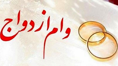 به گزارش خبر انرژی به نقل از روابط عمومی بانک مرکزی، مهدی صحابی افزود: در راستای قانون حمایت از جوانی جمعیت از ۱۰ فروردین تا تاریخ ۱۴ اسفندماه ماه امسال، شبکه بانکی کشور به ۸۸۲ هزار نفر از متقاضیان، تسهیلات قرض الحسنه ازدواج به مبلغ ۱۲۱ همت پرداخت کرده است که این میزان رشد ۵۵ درصدی نسبت به مدت مشابه سال قبل داشته است.