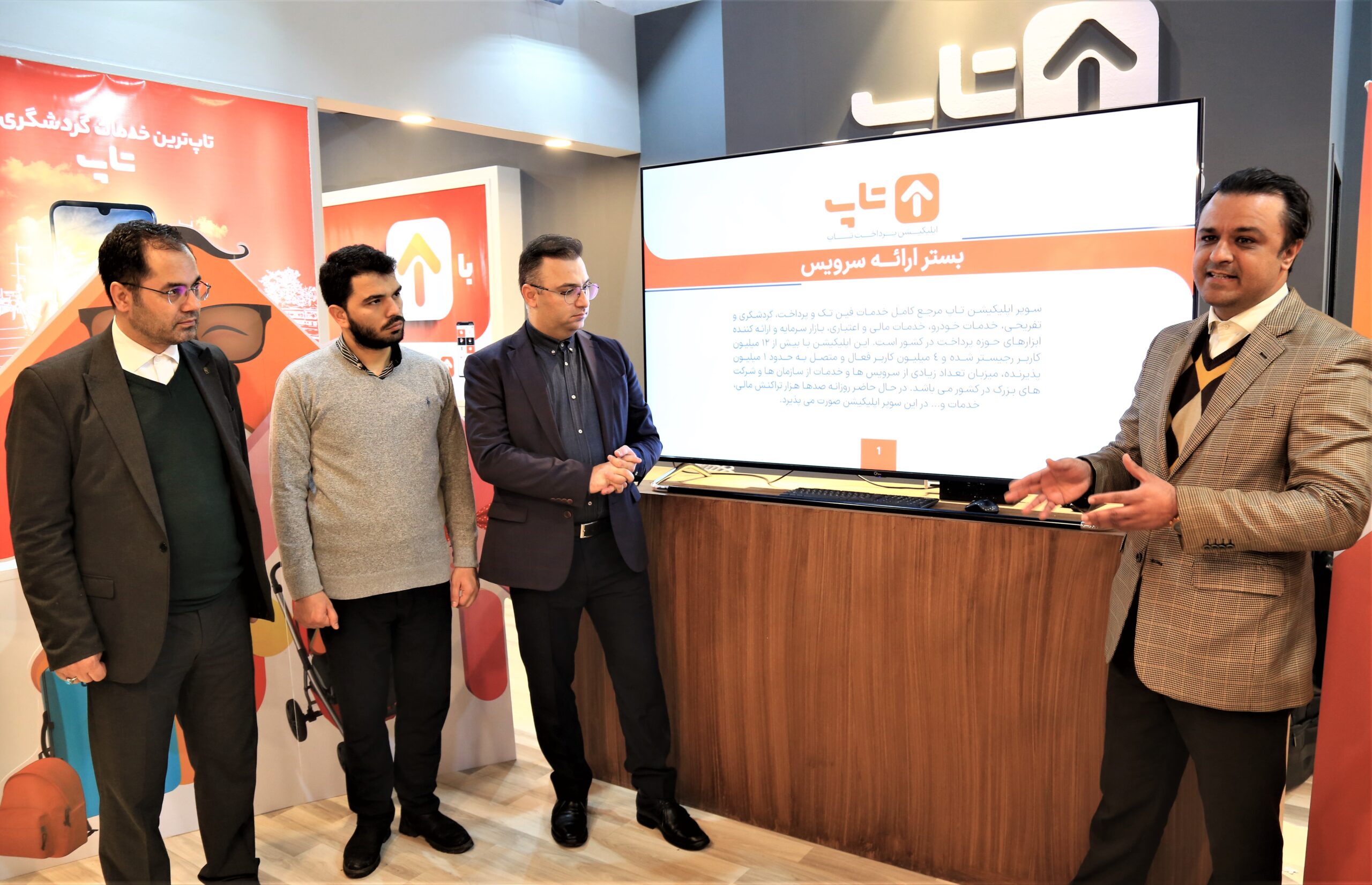 به گزارش خبر انرژی به نقل از روابط عمومی بانک پارسیان، در این مراسم احمد خورشید سوار مشاور وزیر میراث فرهنگی و گردشگری در امور فناوری های نوین ، محمدرضا پارسا فرد مدیر بازاریابی و توسعه کسب و کار بانک پارسیان، بهرام هنرپرور مدیر روابط عمومی بانک، حامد نیک مدیر ارشد واحد تجاری خانواده و سبک زندگی تاپ و همچنین برخی مدیران ارشد تجارت الکترونیک پارسیان و رئیس و اعضای انجمن دفاتر خدمات مسافرتی کشور حضور داشتند.