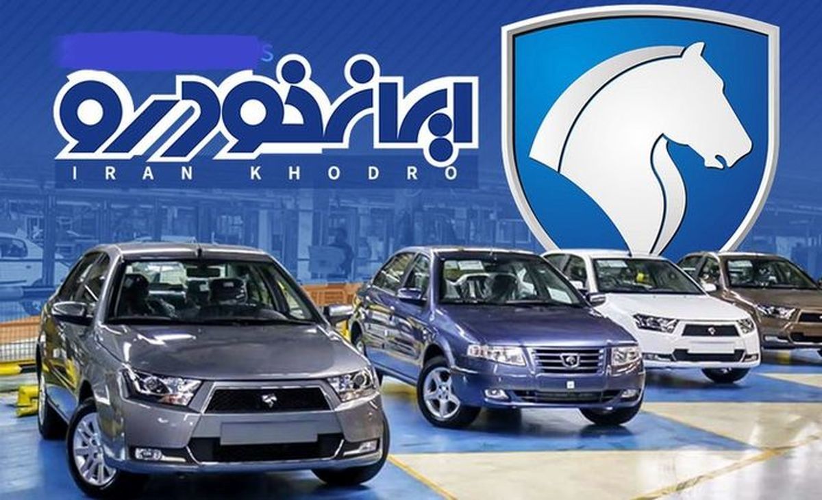 به گزارش خبرانرژی، قیمت کارخانه رانا پلاس در طرح فروش فوری ایران خودرو تیر ۱۴۰۲ را در ادامه می‌خوانید.