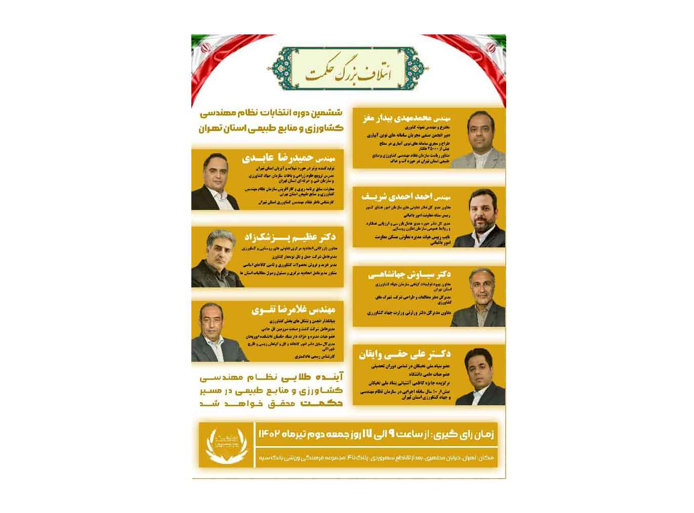 به گزارش خبرانرژی: اما در این مرحله به طور قطع، لازم است تیم جدید تصمیم‌گیر و تصمیم‌ساز  برنده انتخابات، مسیر توسعه سازمان را مبتنی بر انگیزه‌سازی به منظور ایجاد موج پویایی و نشاط در بین اعضا پیمایش کند.