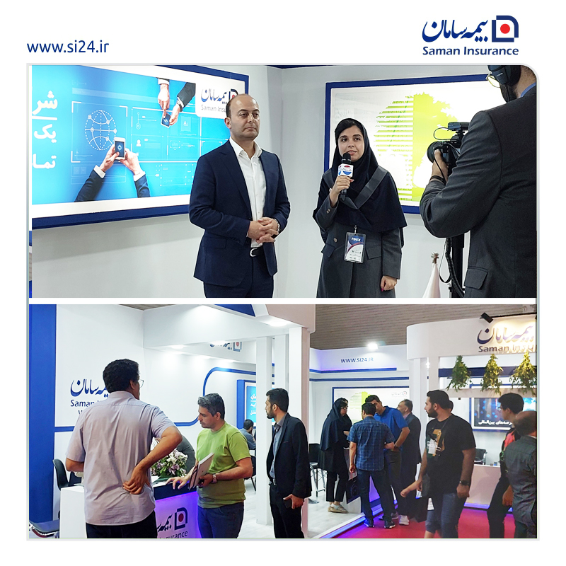 به گزارش خبر انرژی به نقل از روابط عمومی شرکت بیمه سامان، این غرفه محل مناسبی برای معرفی محصولات و خدمات شرکت بیمه سامان بود، از این رو، حجم قابل توجهی از بازدیدکنندگان از نمایشگاه از این غرفه بازدید کردند.