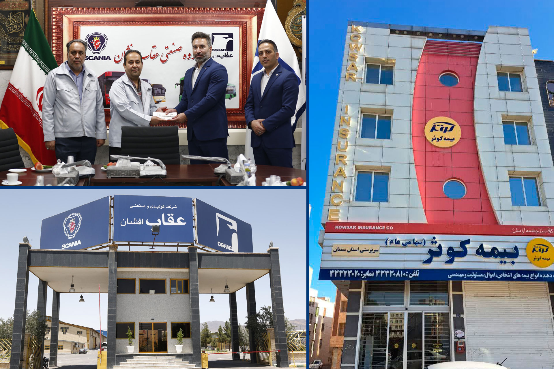 به گزارش خبر انرژی به نقل از روابط‌ عمومی بیمه کوثر و اعلام مدیر سرپرستی شرکت در استان سمنان، پس از وقوع حادثه آتش سوزی در شرکت تولیدی و صنعتی عقاب افشان در استان سمنان و اعلام حادثه به سرپرستی شرکت، کارشناسان سرپرستی در راستای تسریع در ارائه خدمات به فوریت در محل حضور یافته و به بررسی ابعاد مختلف حادثه پرداختند.