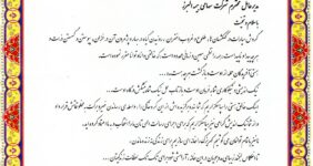 به گزارش خبر انرژی به نقل از روابط عمومی و امور بین الملل بیمه البرز، این شرکت در راستای ایفای نقش مسوولیت اجتماعی طی یک اقدام خیرخواهانه، آسایشگاه معلولان و سالمندان کهریزک استان البرز را تحت حمایت مالی خود قرار داد.