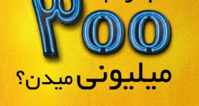به گزارش خبر انرژی به نقل از بانک ملی ایران، مشتریان و متقاضیان وام می توانند با مراجعه به هریک از شعب بانک ملی ایران به صورت حضوری و یا با وارد شدن به سامانه بام به صورت غیر حضوری (قسمت خدمات حساب – افتتاح حساب – نوع حساب (قرض الحسنه طرح نهال / طرح مهربانی) افتتاح حساب کرده و از مزایای این طرح بهرمند شوند.به گزارش روابط عمومی بانک ملی ایران، این طرح امتیازی است و مشتریان براساس مبلغی که از یک ماه تا ۱۲ ماه سپرده گذاری کرده اند امکان دریافت این وام را دارند.