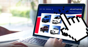 به گزارش خبرانرژی به نقل از ایسنا، اواسط اردیبهشت ماه سال ۱۴۰۱ بود که سیدرضا فاطمی‌امین، وزیر سابق صنعت، معدن و تجارت، “سامانه‌ای جدید” برای فروش و عرضه خودروها معرفی کرد.