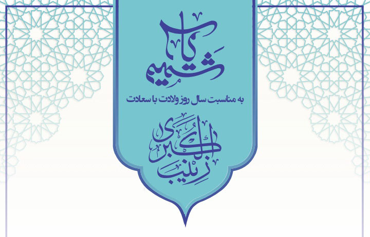 به گزارش خبرانرژی به نقل از گویای خبر: هوشنگ سلیمانی میگونی| این نمایشگاه توسط موزه میرعماد و با همکاری دارالکتابه مرکز طبع و نشر قرآن جمهوری اسلامی ایران برگزار می‌شود.