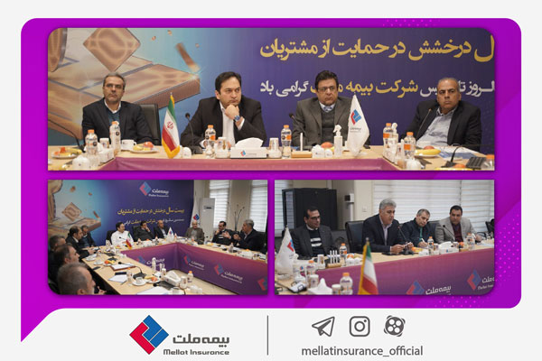 به گزارش خبر انرژی به نقل از روابط عمومی بیمه ملت، در این جلسه علی‌رضا یزدان‌دوست مدیرعامل بیمه ملت ضمن قدردانی از اعضای انجمن صنفی به دلیل دغدغه‌مند بودن در مسائل مربوط به شرکت گفت: تلاش می‌کنیم در سفرهای استانی به شعب در سراسر کشور و برگزاری جلسات با کارکنان و نمایندگان در جریان مشکلات آنان قرار بگیریم.
