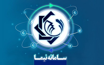 به گزارش خبر انرژی به نقل از روابط عمومی بانک مرکزی، در معاملات امروز یکشنبه اول بهمن ماه ۱۴۰۲ سامانه نیما  در مجموع معادل ۳۰۵.۹ میلیون دلار حواله ارزی عرضه شد که برای ۲۲۹.۳  میلیون دلار ان تقاضایی وجود نداشت .به گزارش خبر انرژی به نقل از روابط عمومی بانک مرکزی، در معاملات امروز یکشنبه اول بهمن ماه ۱۴۰۲ سامانه نیما  در مجموع معادل ۳۰۵.۹ میلیون دلار حواله ارزی عرضه شد که برای ۲۲۹.۳  میلیون دلار ان تقاضایی وجود نداشت .