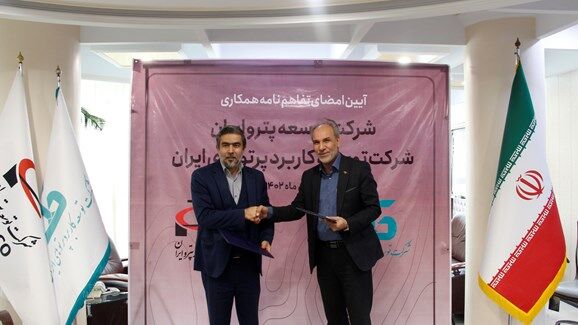 به گزارش خبر انرژی به نقل از شرکت توسعه پترو ایران، تفاهم‌نامه همکاری پتروایران و شرکت توسعه کاربرد پرتوها، زیرمجموعه سازمان انرژی اتمی، با هدف فراهم‌ کردن زمینه‌های لازم برای همکاری به‌منظور بهره‌مندی از قابلیت‌ها و توانایی‌های دو طرف در پروژه‌های مورد توافق در زمینه‌های اکتشاف، ساخت تجهیزات چاه‌پیمایی هسته‌ای، ساخت پمپ و سانتریفیوژ، NORM، آموزش، ایمنی و حفاظت در برابر اشعه، محیط زیست و پسمانداری و افزایش بهره‌وری نفت و مشتقات آن و ازدیاد برداشت برای رفع نیازهای فناورانه در صنعت نفت به امضای منصور مهرشاد، سرپرست شرکت توسعه پترو ایران و سید پژمان شیرمردی، معاون سازمان انرژی اتمی و مدیرعامل شرکت توسعه کاربرد پرتوها رسید.