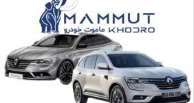 به گزارش خبر انرژی به نقل از پایگاه خبری «عصر خودرو»، سعید پهلوان افزود: با توجه به اجرای طرح جدید فروش خودروهای وارداتی با سقف قیمت ۲۵ تا ۳۵ هزار یورو (ویژه جانبازان ۵۰٪ به بالا) شرکت ماموت خودرو نیز به عنوان یکی از بزرگترین شرکت‌های فعال در صنعت خودرو، اقدام به عرضه خودروهایی از برند فولکس واگن و رنو در سامانه بکپارچه فروش خودروهای وارداتی کرده است.