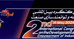 به گزارش خبرانرژی: این کنگره با موضوع نقش رویکردهای فناورانه و هوشمندسازی در جهش تولید با محوریت تاب‌آوری و بهبود عملکرد شبکه زنجیره تامین پایدار در صنعت و نقش تحول دیجیتال و مدیریت داده محور در توسعه صنایع رقابت پذیر برگزار می‌شود.
