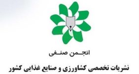 به گزارش خبرانرژی: به همین دلیل انجمن صنفی رسانه‌های تخصصی کشاورزی و صنایع غذای کشور ضمن حمایت امیدوار است که در صورت پایبندی ایشان به آن دیدگاه‌ها ؛ می‌توان با گشایش مسیر توسعه بازار محصولات صادراتی کشاورزی و غذا، شاهد اقتصاد بدون نفت، روستاهای مولد پایدار در کشور باشیم. کاری که ماهاتیرمحمد فقط با روغن پالم برای مالزی انجام داد.