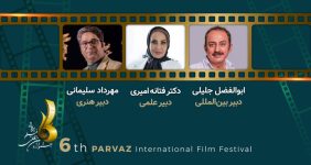 به گزارش خبرانرژی، ابوالفضل جلیلی به عنوان دبیر بین‌الملل و فتانه امیری به عنوان دبیر علمی ششمین جشنواره بین‌المللی فیلم کوتاه پرواز منصوب شدند.