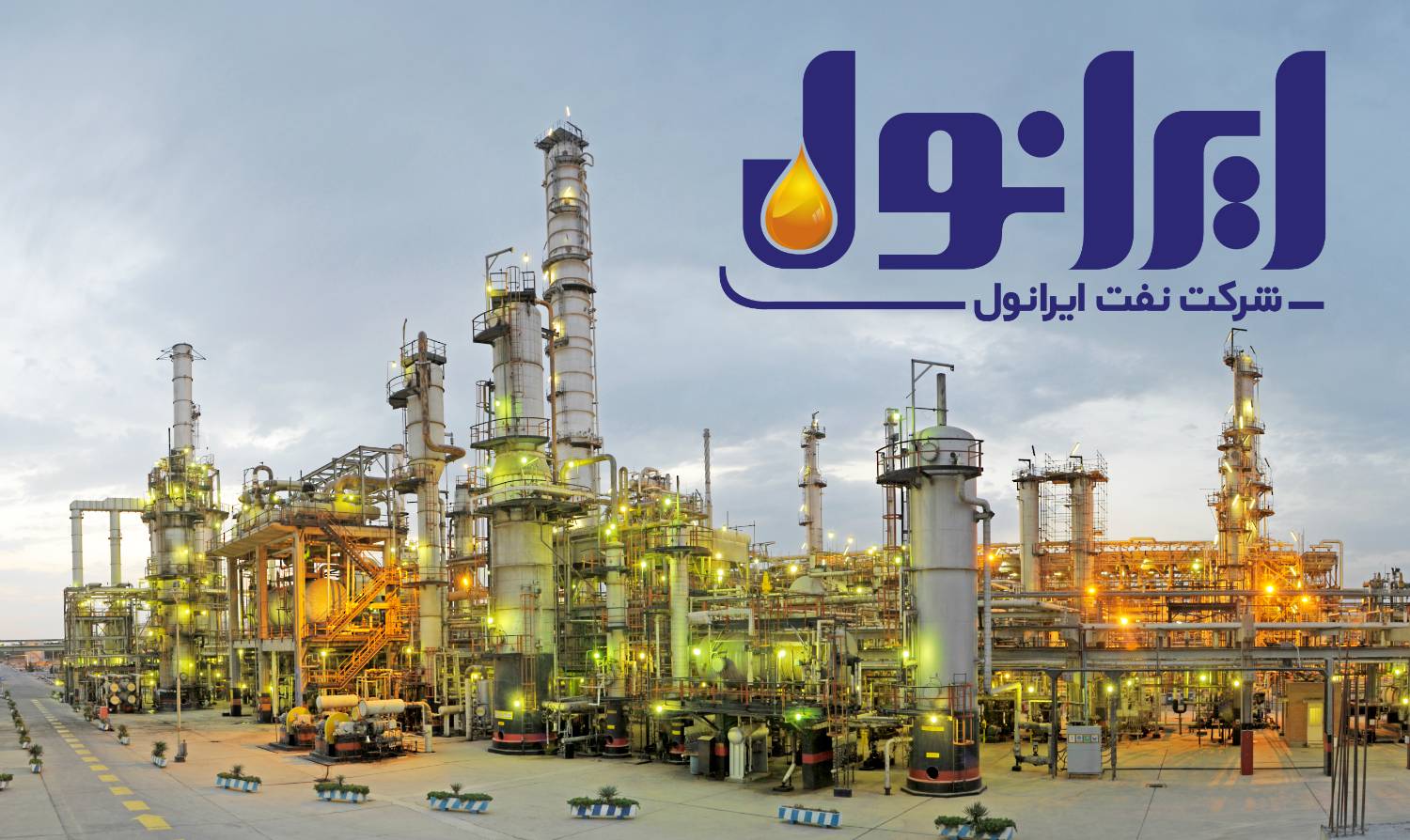 به گزارش خبرانرژی و به نقل از پایگاه اطلاع‌رسانی شرکت نفت ایرانول، شرکت نفت ایرانول در شش ماهه اول امسال با ۳۲۵ میلیون لیتر فروش مقداری، حدود ۹۷۰۰ میلیارد تومان فروش مبلغی، رشد ۵۵ درصدی مقدار و رشد ۶۸ درصدی مبلغ صادرات و تولید  ۳۲۹میلیون لیتری محصولات پالایشگاهی و انواع روغن موتور در سال جاری رکورد فر‌وش و تولید را از اول تاسیس ایرانول تاکنون با رشد اکثر شاخص‌ها شکست.