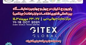 به گزارش خبرانرژی، برای نخستین بار در این دوره از برگزاری نمایشگاه جیتکس، پاویون ایران در سالن پاویون کشورها قرار دارد و فرصت مناسبی است تا شرکت‌های ایرانی در جیتکس ۲۰۲۴ بتوانند به طور مؤثرتر با دیگر کشورها ارتباط نزدیک‌تری برقرار کنند.