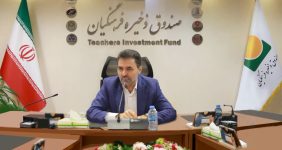 افزایش 60 درصدی سود تلفیقی هلدینگ‌های تابعه صندوق ذخیره فرهنگیان، مدیرعامل صندوق ذخیره فرهنگیان از افزایش چشمگیر سود خالص هلدینگ‌های این صندوق در پایان سال مالی منتهی به 31 شهریور 1403خبر داد و اعلام کرد: جمع سود خالص حسابرسی نشده درون گروهی هلدینگ‌ها (سود تلفیقی) برای نخستین بار در تاریخ فعالیت این صندوق با افزایش 60 درصدی نسبت به دوره مشابه قبل به بیش از 61 هزار میلیارد ریال رسید.