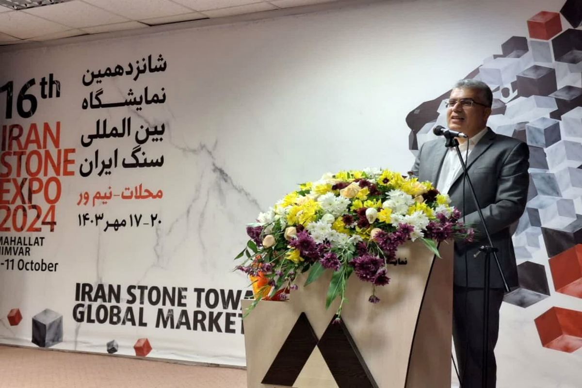 به گزارش خبرانرژی به نقل از سازمان توسعه تجارت ایران، شانزدهمین نمایشگاه سنگ ایران، در شهرستان نیم‌ور محلات با حضور محمدعلی دهقان دهنوی رئیس کل سازمان توسعه تجارت ایران، فرزاد مخلص الائمه استاندار مرکزی و محمد جلالی نماینده مردم دلیجان و محلات در مجلس شورای اسلامی افتتاح شد.