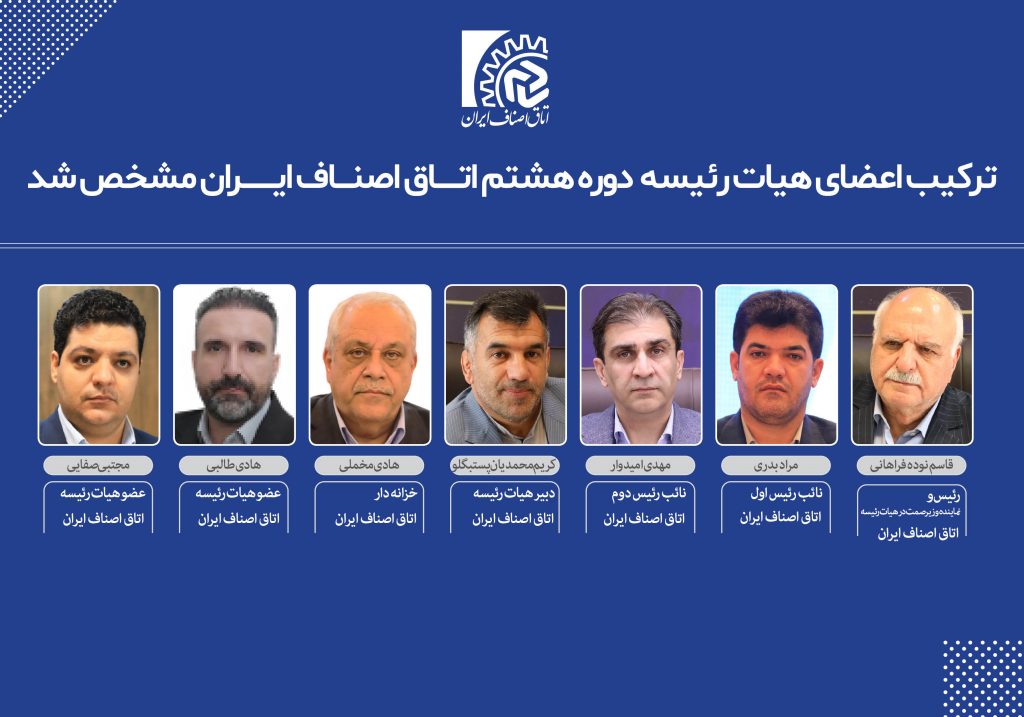 به گزارش خبرانرژی: بدین منظور نشستی با حضور غلامعلی مهدوی دبیر هیات عالی نظارت بر سازمان‌های صنفی، قاسم گل‌گواهی مشاور دبیرخانه هیات عالی نظارت بر سازمان‌های صنفی و فیروز نظری معاون دبیرخانه هیات عالی نظارت بر سازمان‌های صنفی برگزار و از اقدامات مجتبی صفایی رئیس پیشین اتاق اصناف ایران تقدیر شد.