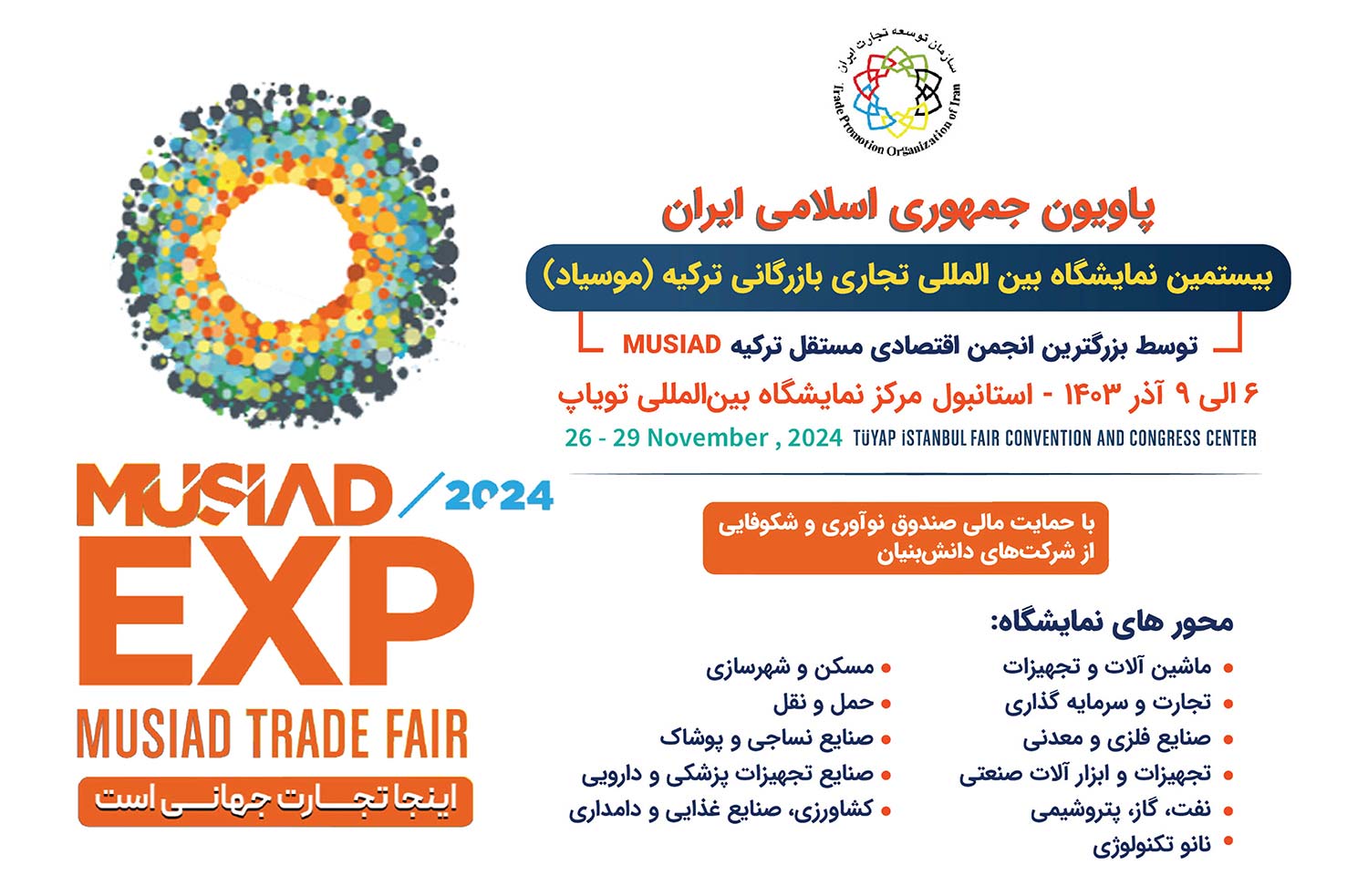 به گزارش خبرانرژی: بیستمین نمایشگاه تجاری بازرگانی موسیاد (MUSIAD EXPO) که توسط رجب طیب اردوغان، رئیس جمهوری کشور ترکیه افتتاح می‌شود از تاریخ ۶ تا ۹ آذر ۱۴۰۳ برابر با ۳ تا ۶ دسامبر ۲۰۲۴ در مرکز همایش‌ها و نمایشگاه TÜYAP در استانبول برگزار می‌شود.