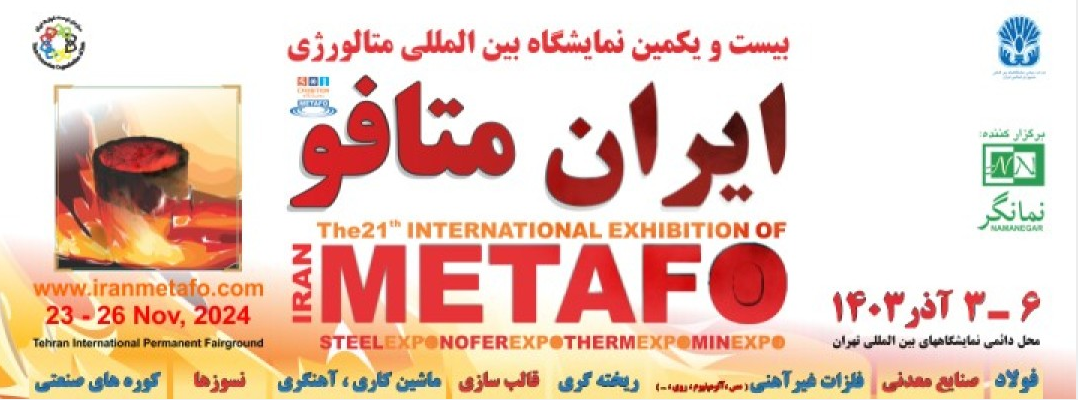 به گزارش خبرانرژی؛ در این نمایشگاه، ۵۴۰ شرکت داخلی و ۲۷۵ شرکت خارجی از کشور‌های ایتالیا، چین، تایوان، فرانسه، امارات، آلمان، هند، اسپانیا، سنگاپور، اتریش، سوئد، سوئیس، آفریقای جنوبی، ژاپن، انگلیس، ترکیه، بلژیک، عمان و برزیل حضور خواهند داشت.