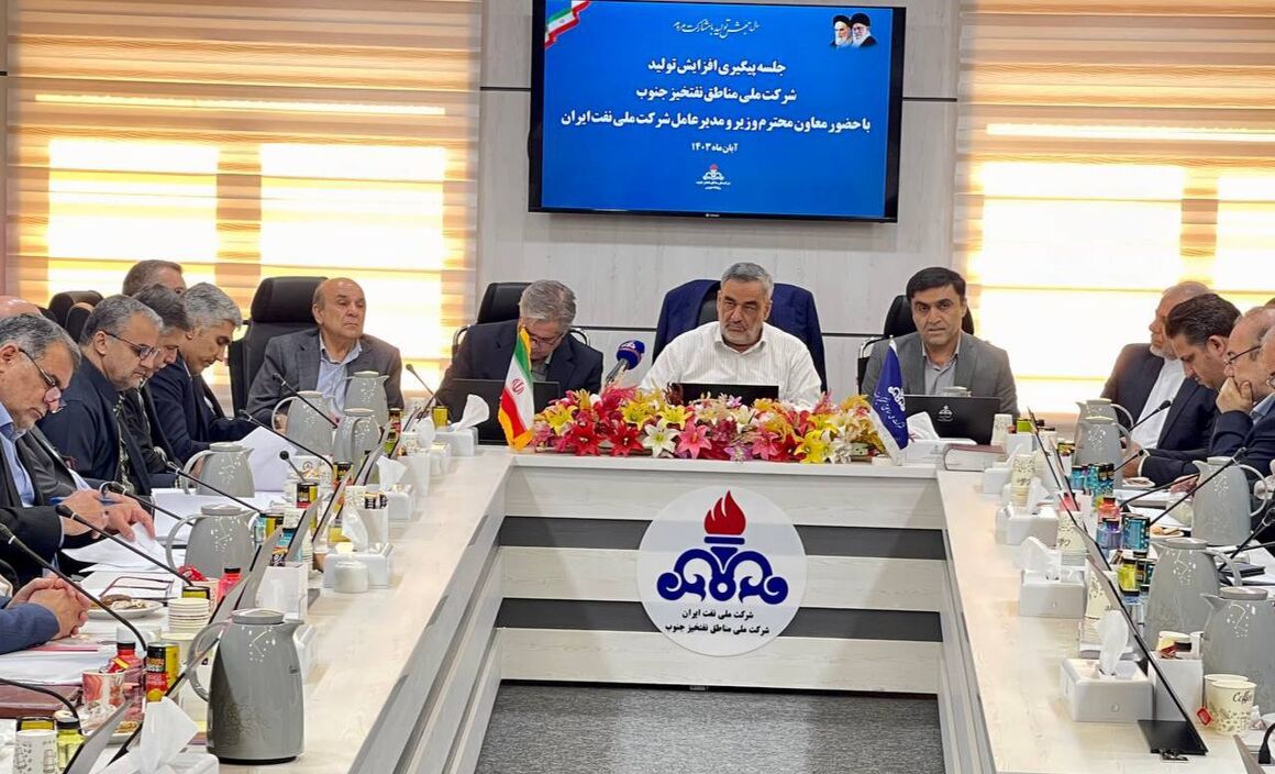 نشست پیگیری افزایش تولید مناطق نفت‌خیز جنوب برگزار شد، نشست پیگیری مباحث مرتبط با افزایش تولید نفت در شرکت‌های تابع شرکت ملی مناطق نفت‌خیز جنوب با حضور معاون وزیر نفت در اهواز برگزار شد.