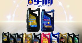 به گزارش خبرانرژی به نقل از شرکت نفت ایرانول، این شرکت که آبان ماه در حضور عاملین برتر فروش کشوری محصولات با بسته‌بندی جدید خود را رونمایی کرده بود، محصولت جدید را به بازار عرضه کرد.