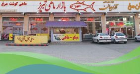 به گزارش خبرانرژی: احمدسجادی‌فر| بازار بزرگ ماهی تبریز در مهر ماه سال گذشته با حضور مسئولان استانی و سرمایه‌گذاری بخش خصوصی و مدیریت آقای محمدرضا رحمانی آغاز به کار کرد و به عنوان مرکز پخش تخصصی انواع ماهی شمال، جنوب و پرورشی و آبزیان در شمال غرب کشور، دغدغه خرید ماهی و آبزیان را برای شهروندان این منطقه رفع کرده است.