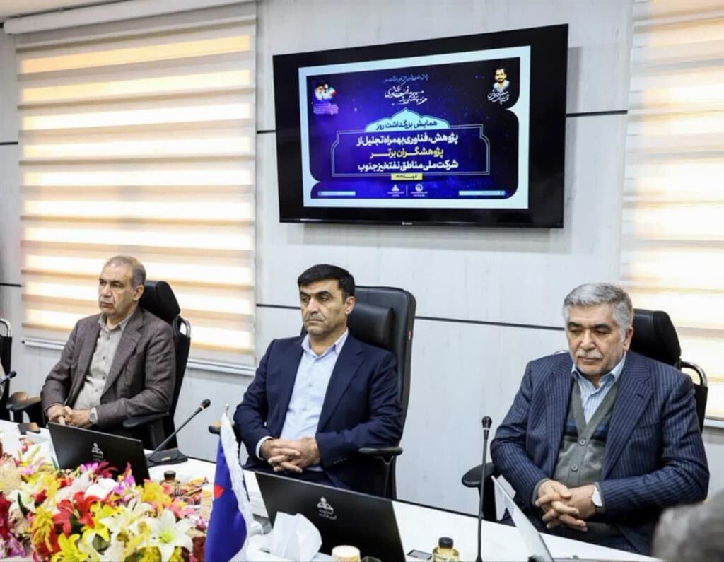 مناطق نفت‌خیز جنوب، قطب پژوهش‌های فناورانه، مدیرعامل شرکت ملی مناطق نفت‌خیز جنوب گفت: با توجه به گستردگی حوزه‌های مختلف در این شرکت، زمینه‌های بسیار متنوعی برای اجرای پژوهش‌های کاربردی و فناورانه وجود دارد.