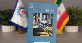 کتاب «پتروشیمی، خاستگاه جهش تولید و ارزش افزوده» رونمایی شد، رئیس پارک فناوری و نوآوری نفت و گاز با تبریک روز ملی صنعت پتروشیمی (هشتم دی) به تلاشگران این زنجیره، از رونمایی کتاب «پتروشیمی، خاستگاه جهش تولید و ارزش افزوده» در این روز خبر داد.