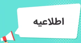 آیا شنبه ۱۳ بهمن ۱۴۰۳ تعطیل می‌شود؟، به دنبال ورود سامانه‌های بارشی و کاهش شدید دمای هوا، مصرف انرژی در کشور به رکورد بی‌سابقه‌ای رسیده است. این افزایش مصرف، فشار مضاعفی بر زیرساخت‌های تولید گاز و برق وارد کرده و نگرانی‌هایی درباره مدیریت مصرف انرژی به وجود آورده است.