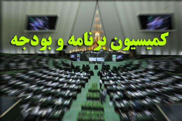 تبیین آخرین وضع تولید و صادرات نفت در کمیسیون برنامه و بودجه، سخنگوی کمیسیون برنامه و بودجه مجلس شورای اسلامی از ارائه گزارش وزیر نفت از تولید و صادرات نفت به اعضای کمیسیون متبوع خود خبر داد.