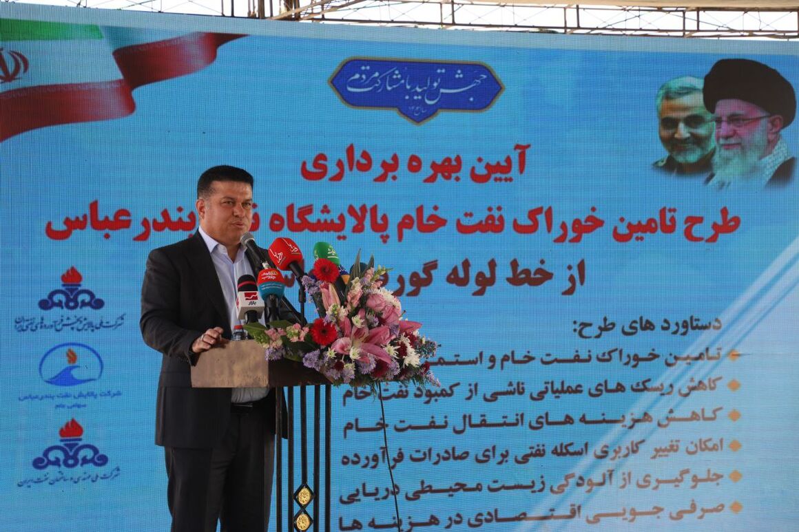 صرفه‌جویی ۸۰ میلیون دلاری با خط لوله جدید پالایشگاه بندرعباس، مدیرعامل شرکت پالایش نفت بندرعباس از صرفه‌جویی سالانه بیش از ۸۰ میلیون دلاری با راه‌اندازی خط لوله تأمین خوراک نفت خام این شرکت خبر داد و گفت: راه‌اندازی این خط لوله نقش مؤثری در پیشگیری از ناترازی سوخت در کشور دارد.