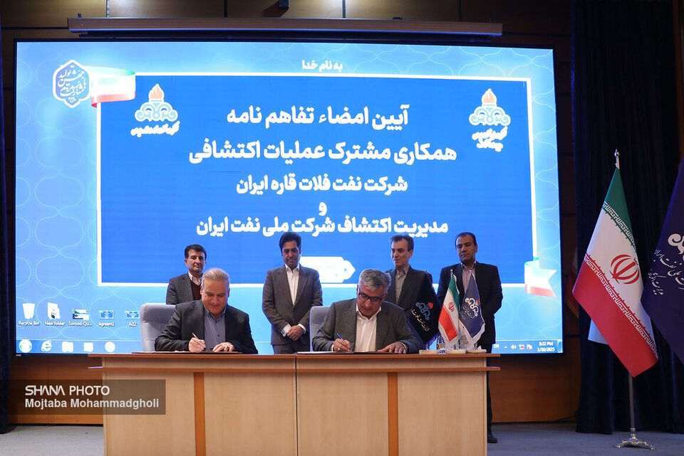 مدیریت اکتشاف یک تفاهم‌نامه و ۲ قرارداد امضا کرد؛ مدیریت اکتشاف شرکت ملی نفت ایران به‌منظور فعالیت‌های اکتشافی در دریا و خشکی یک تفاهم‌نامه همکاری اکتشافی با نفت فلات قاره ایران و دو قرارداد تأمین دکل حفاری دریایی و یک الحاقیه افزایش تعداد دکل خشکی با شرکت حفاری شمال امضا کرد.