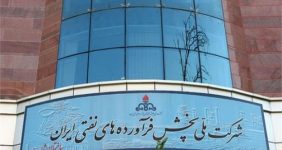 تخلفات گسترده شرکت صادرکننده فراورده‌نفتی واعاده دادرسی گمرک، گمرک ایران به تازگی درخواست اعاده دادرسی در مورد پرونده قاچاق یک شرکت شبه دولتی صادرکننده فراورده های نفتی را مطرح کرده است.