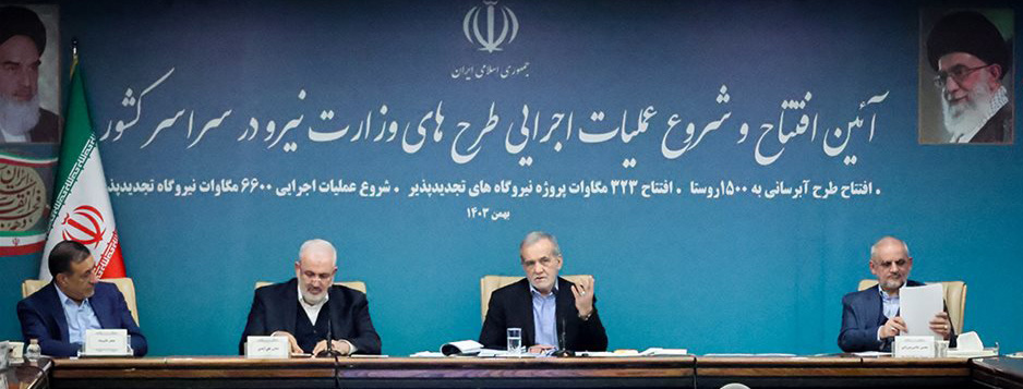 به گزارش خبرانرژی: رئیس جمهور با حضور در حوزه ستادی وزارت نیرو در جریان آخرین دستاوردهای وزارت نیرو در تامین آب و برق پایدار کشور قرار گرفت.