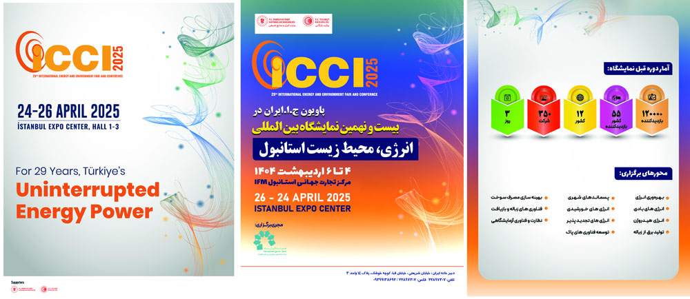 به گزارش خبرانرژی: با حمایت وزارت انرژی و منابع طبیعی ترکیه،بیست و نهمین نمایشگاه بین‌المللی انرژی و محیط زیست استانبول ICCI 2025از 4 تا 6 اردیبهشت 1404با شعار “آینده انرژی را کشف کنید” در مرکز نمایشگاه‌های IFM استانبول برگزار می‌شود.