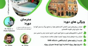 دانشگاه صنعت نفت در بارسلونا کارگاه آموزشی برگزار می‌کند، دانشگاه صنعت نفت با همکاری دانشگاه مستقل بارسلونا در اواخر شهریور امسال، نخستین کارگاه آموزشی از سری دوره‌های «در مبدأ فناوری» را برگزار می‌کند.