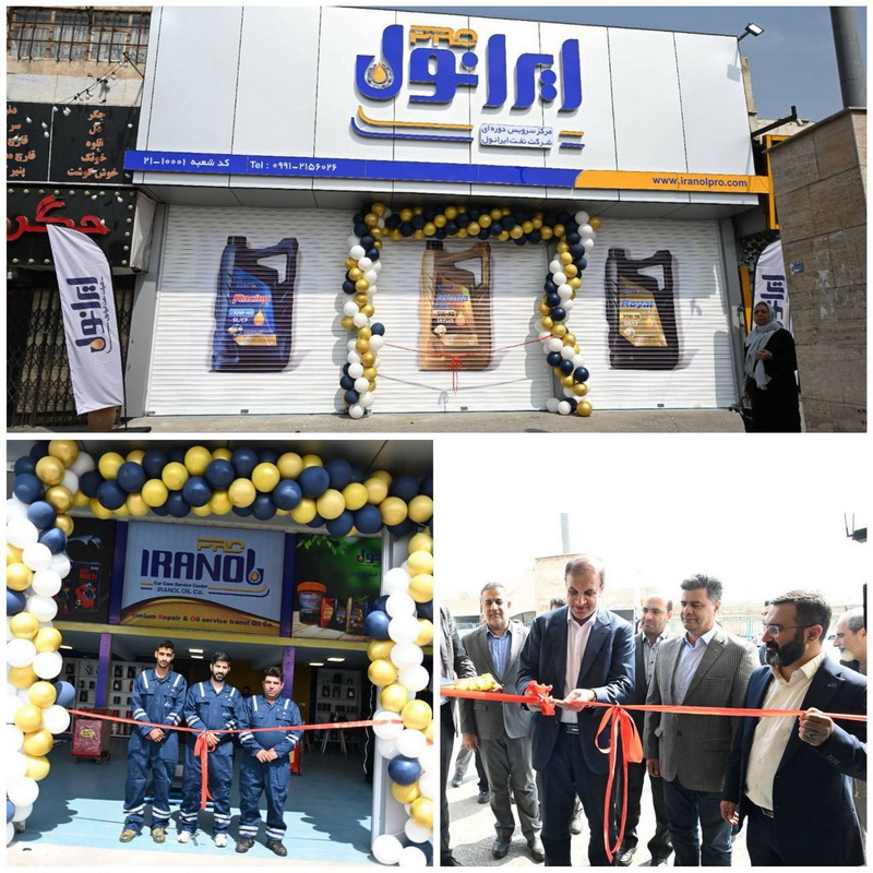 به گزارش خبرانرژی به نقل از  شرکت نفت ایرانول، نخستین مرکز سرویس دوره‌ایی ایرانول، «ایرانول پرو» همزمان با ولادت با سعادت امام حسن مجتبی(ع)  به منظور افزایش رضایت‌مندی و عرضه مستقیم محصولات ایرانول با حضور مهندس اسحاقی مدیرعامل و کامیار عضو هیات‌مدیره شرکت نفت ایرانول افتتاح شد.