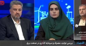 به گزارش خبرانرژی: احمد مرادی در گفتگو با برنامه میز اقتصاد شبکه خبر سیمای جمهوری اسلامی ایران افزود: در صورتی که این اتفاق به درستی مدیریت شود، حداقل 5 هزار مگاوات برق از کسری 20 هزار مگاواتی تابستان تامین می‌شود.