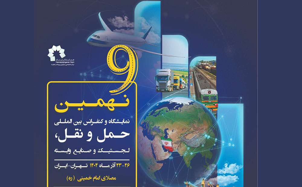به گزارش خبرانرژی: این رویداد مهم بین‌المللی با مشارکت مرکز مشترک همکاری‌های اقتصادی بریکس و حضور فعال کشورهای عضو این گروه، از جمله چین، روسیه، هند، برزیل، آفریقای جنوبی، عربستان سعودی، مصر، امارات و اندونزی برگزار می‌شود.