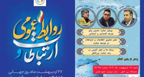 به گزارش خبرانرزی به نقل از روابط عمومی سازمان توسعه تجارت ایران محورهای اصلی این نشست بر رویکرد تجارت خارجی برای توسعه اقتصادی و اجتماعی، نقش فناوری اطلاعات و ارتباطات در توسعه تجارت  و رسانه‌ها و نقش آفرینی در رشد تجارت بین‌المللی متمرکز است.