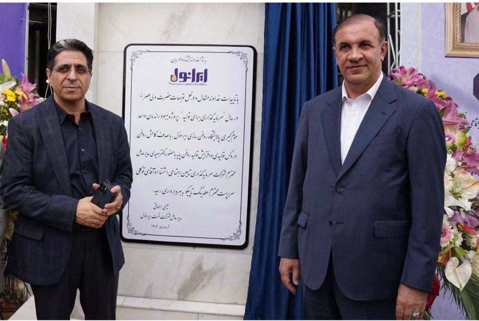 به گزارش خبرانرژی: دکتر سعیدی مدیر عامل  شستا در این مراسم  ضمن تقدیر از عملکرد مهندس اسحاقی مدیر عامل و مجموعه معاونین و مدیران ایرانول گفت: ایرانول در دوره جدید هر روزش بهتر از دیروز است وامروز یکی از مهمترین موضوعات، سازگاری با فناوری‌های جدید است که این پروژه ایرانول در همین راستا ارزیابی می‌شود.