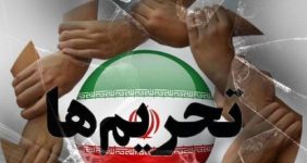 سهم واقعی تحریم در چالش‌های اقتصاد ایران چقدر است؟، شواهد میدانی و داده‌های اقتصادی نشان می‌دهد که اقتصاد ایران وارد مرحله‌ای از تاب‌آوری در برابر تحریم‌ها شده است؛ مرحله‌ای که حتی در صورت تداوم تحریم‌های ظالمانه آمریکا نیز می‌تواند ثبات نسبی خود را حفظ کند.